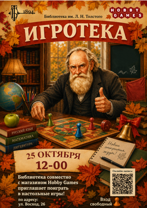 October-25