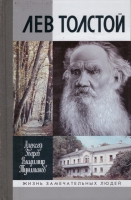 Tolstoy-1_