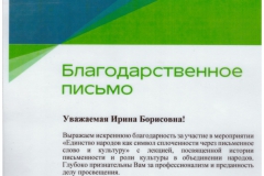 Scan_20251106_140223