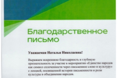 Scan_20251106_140440