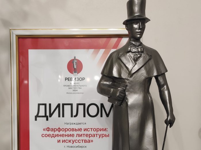 К нам прибыл «Ревизор»!
