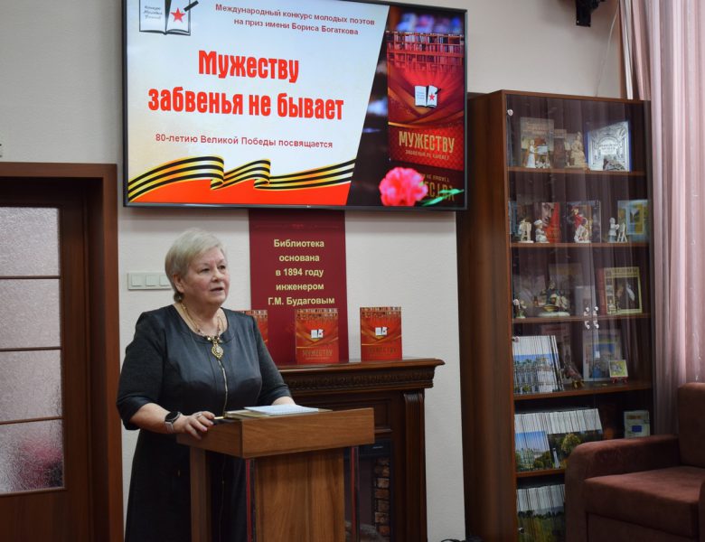 презентация сборника стихов «Мужеству забвенья не бывает»