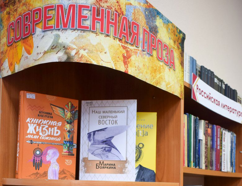 Новая выставка «Современная проза»