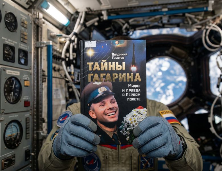 Путешествие по «Книжной Галактике»