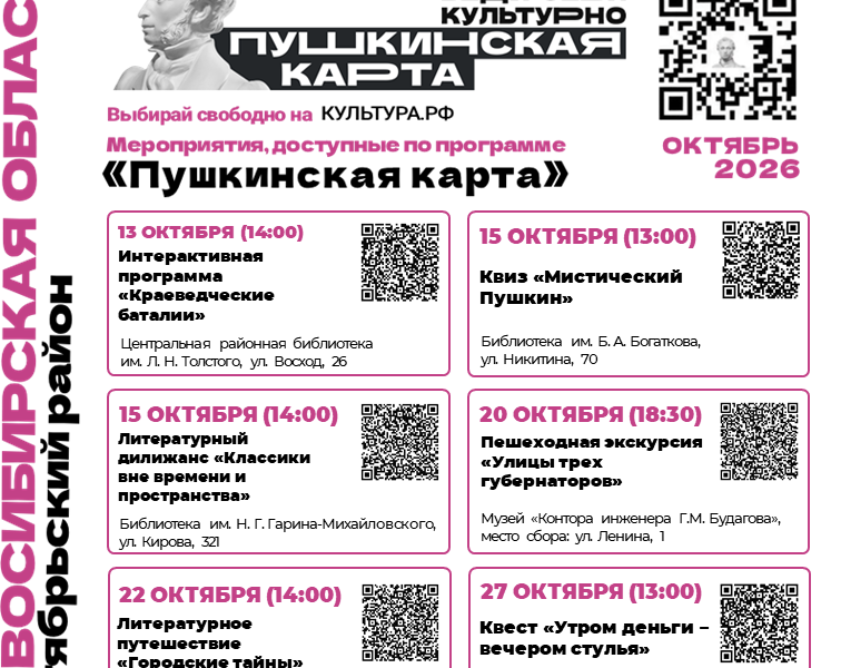 Мероприятия в наших библиотеках!